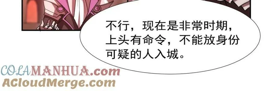 第271话 偷袭 第53页