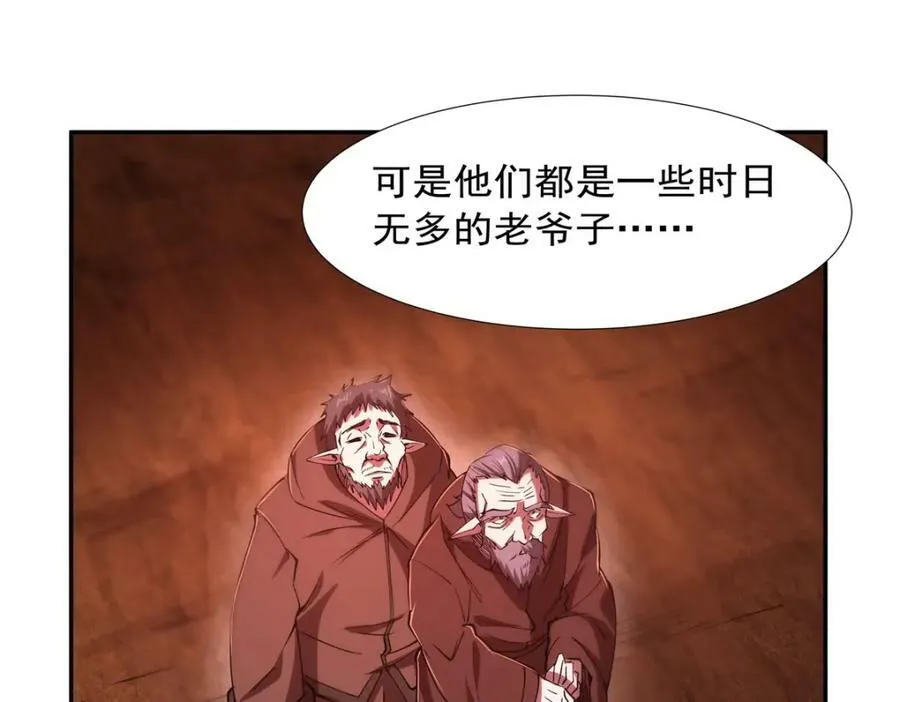 第271话 偷袭 第54页