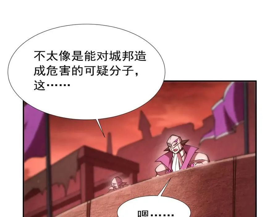 第271话 偷袭 第56页