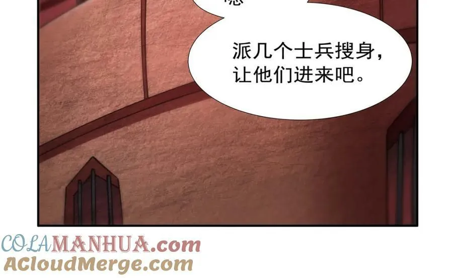 第271话 偷袭 第57页