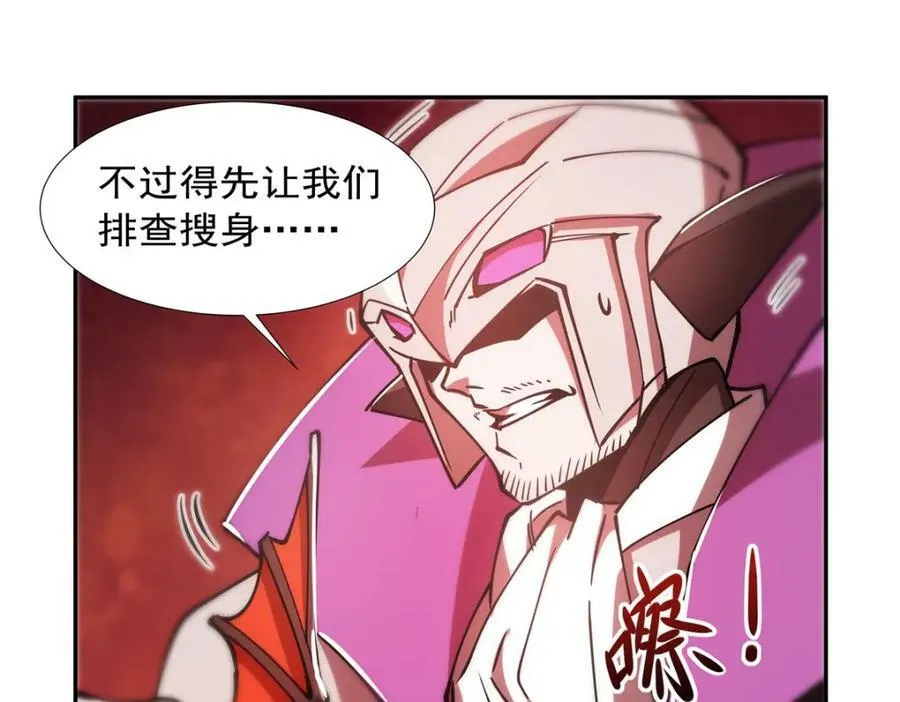 第271话 偷袭 第62页
