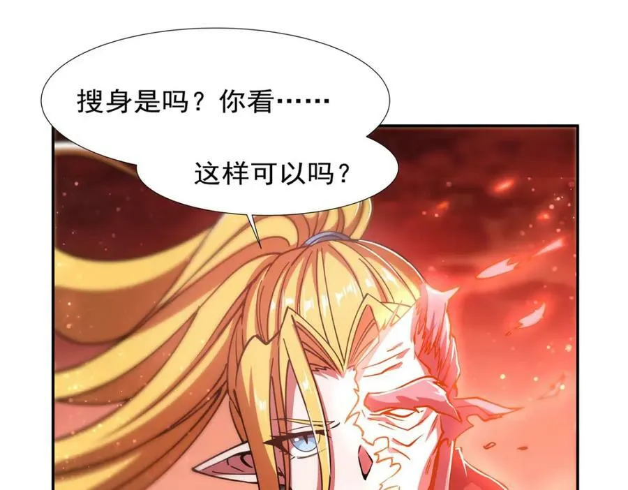 第271话 偷袭 第64页
