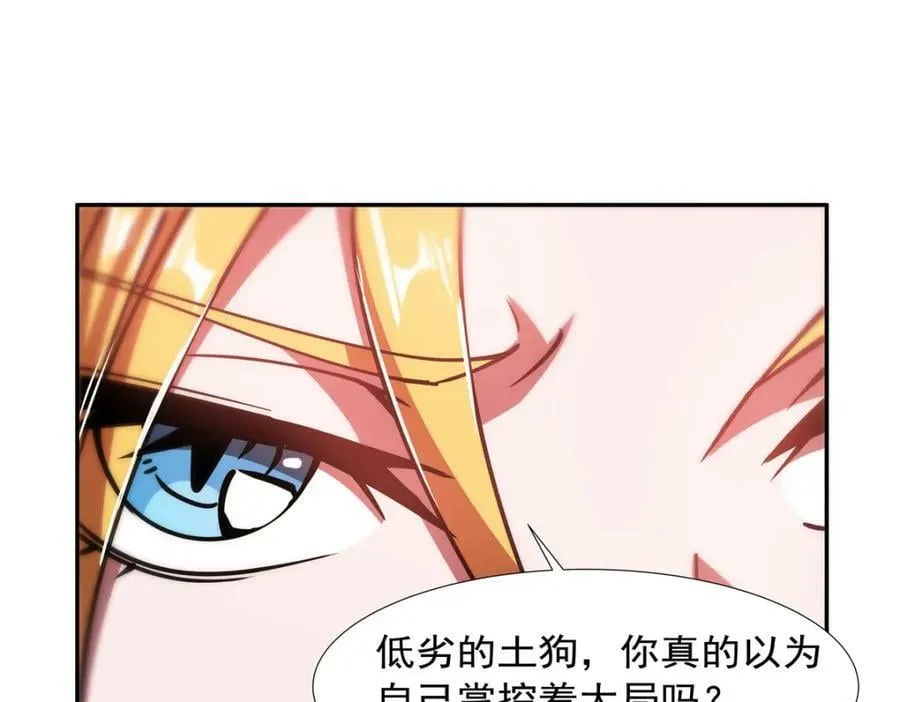 第271话 偷袭 第66页
