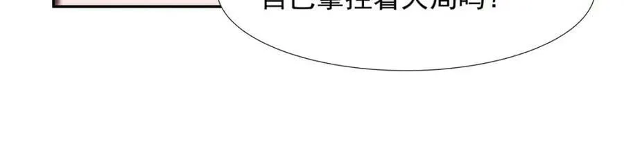 第271话 偷袭 第67页