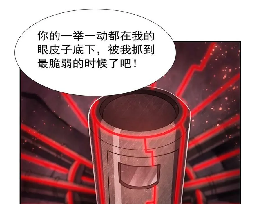 第271话 偷袭 第68页