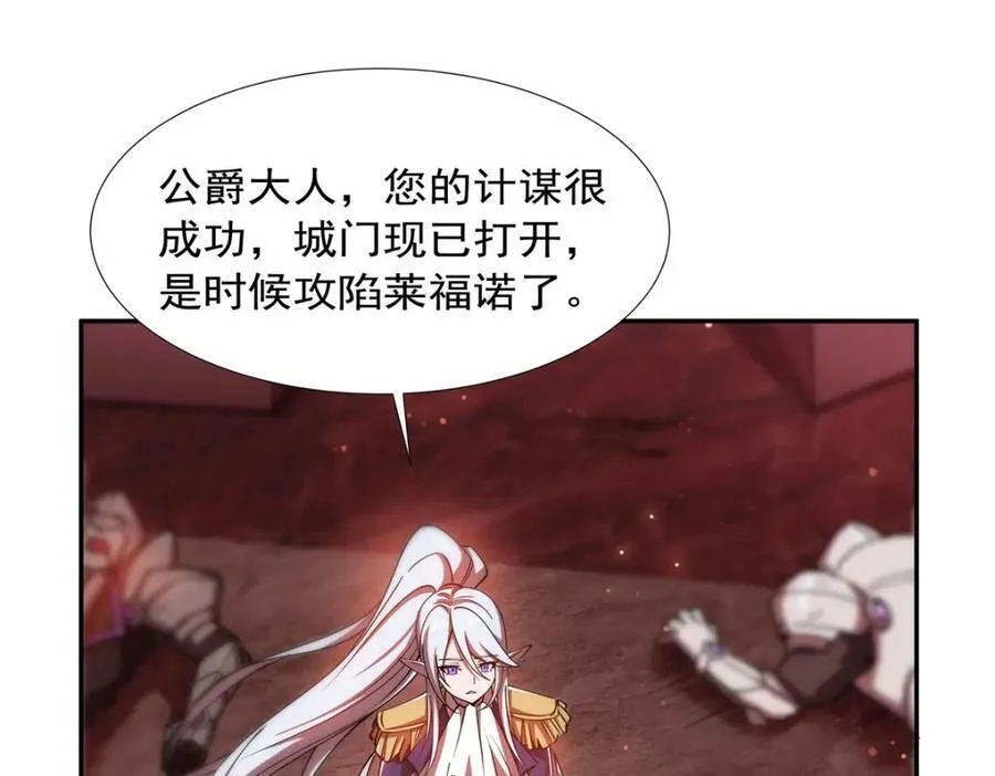 第271话 偷袭 第76页
