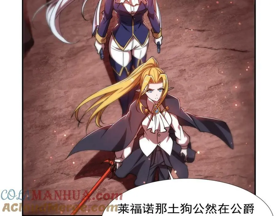 第271话 偷袭 第77页