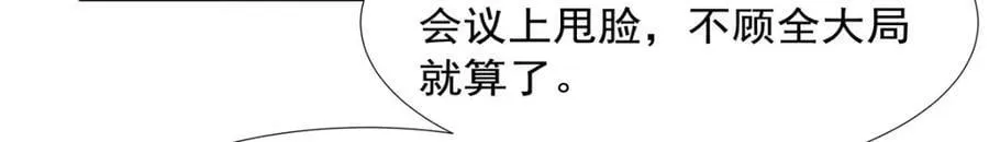 第271话 偷袭 第78页