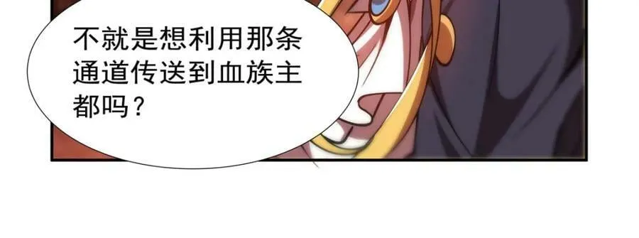 第271话 偷袭 第80页