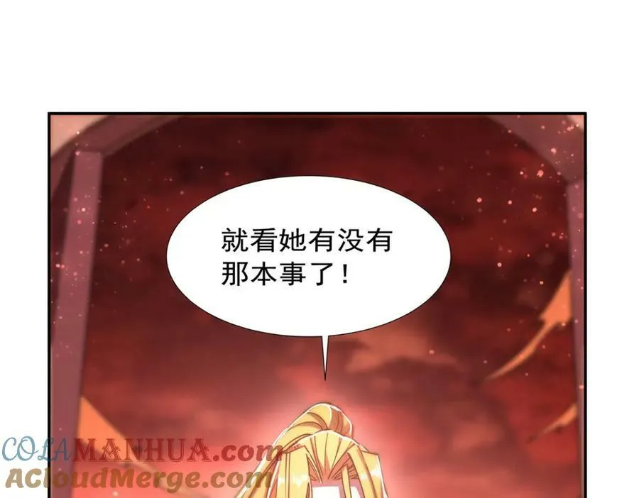 第271话 偷袭 第81页