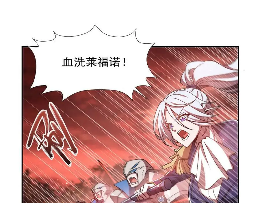 第271话 偷袭 第83页