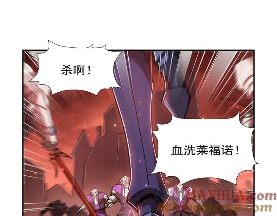第271话 偷袭 第85页