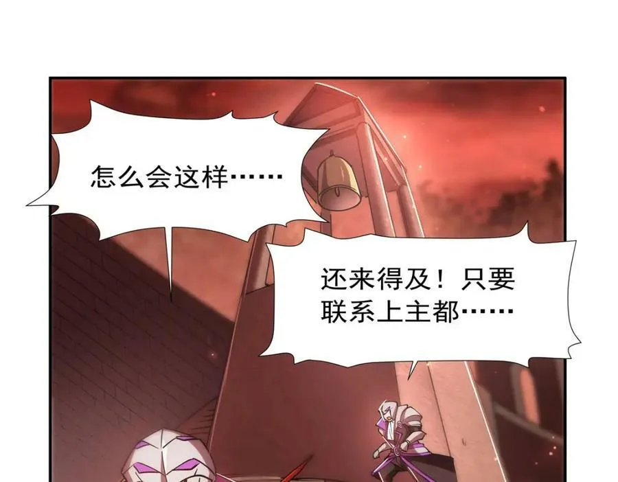 第271话 偷袭 第87页