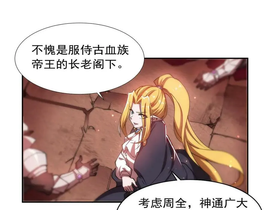 第271话 偷袭 第94页