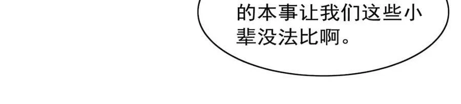 第271话 偷袭 第95页