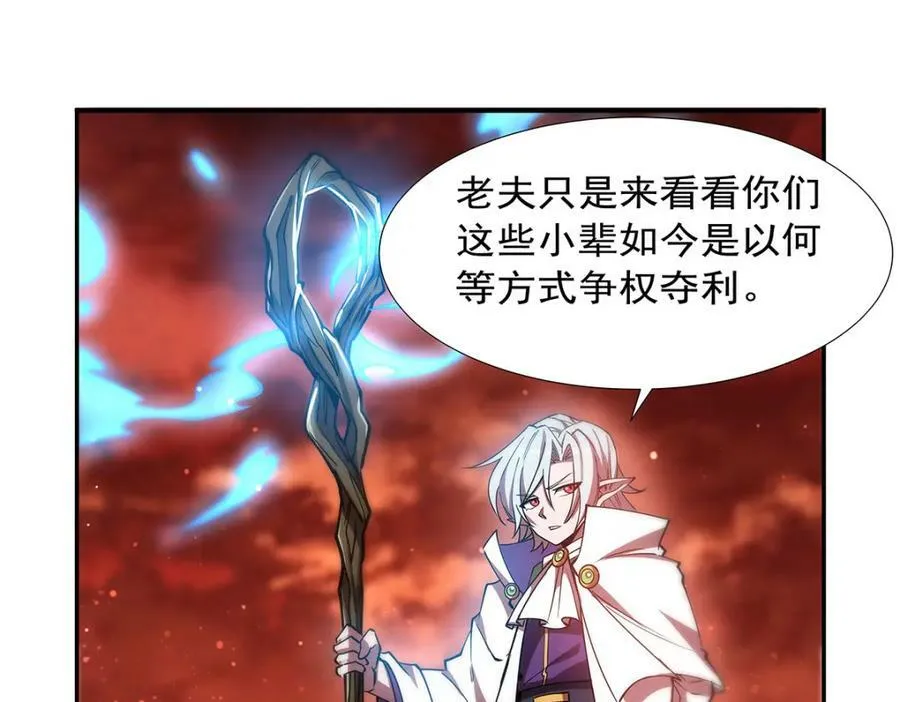 第271话 偷袭 第96页