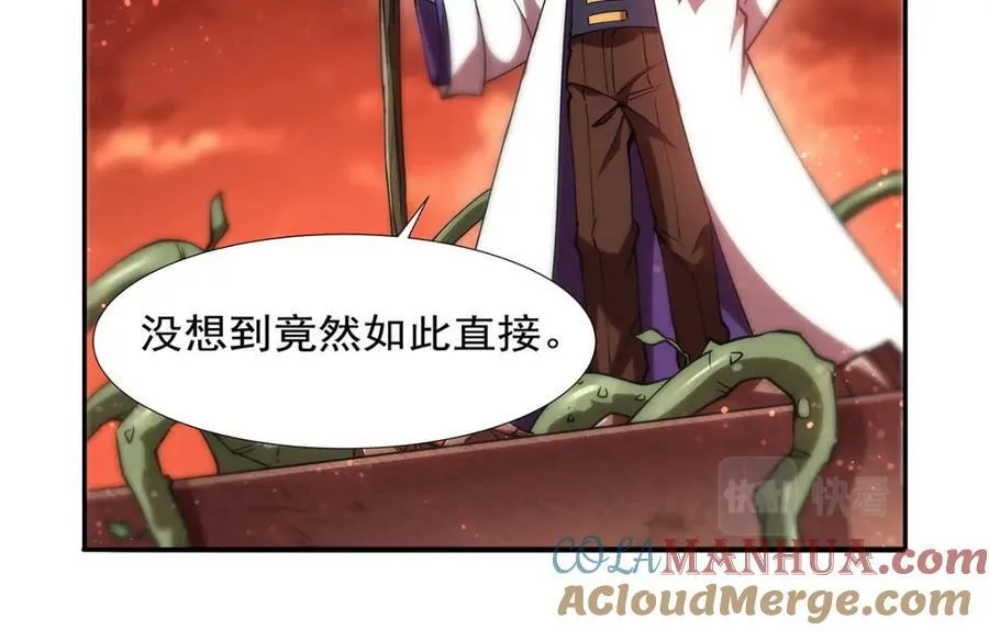 第271话 偷袭 第97页