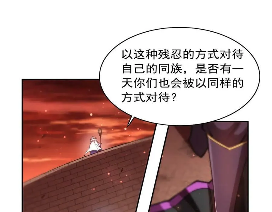 第271话 偷袭 第98页