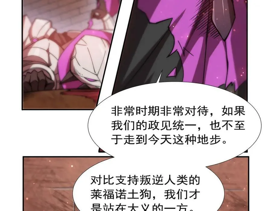 第271话 偷袭 第100页
