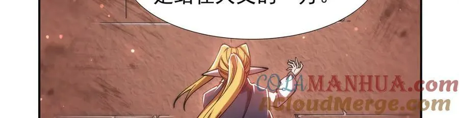 第271话 偷袭 第101页