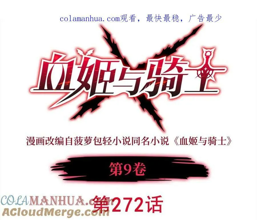 第272话 血洗莱福诺 第1页
