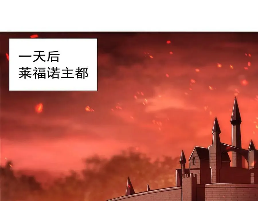 第272话 血洗莱福诺 第4页