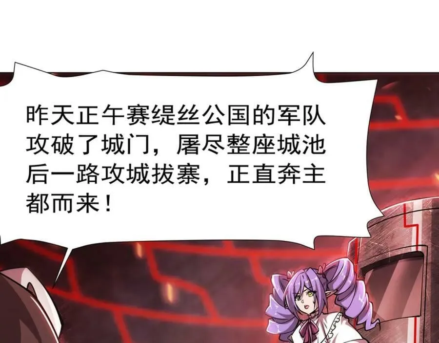 第272话 血洗莱福诺 第16页