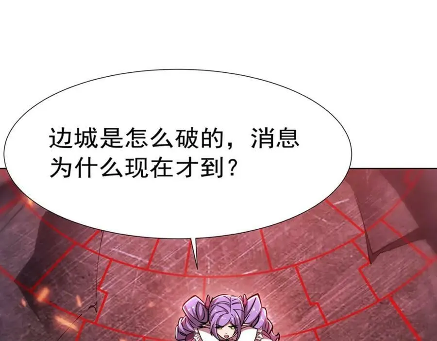 第272话 血洗莱福诺 第18页