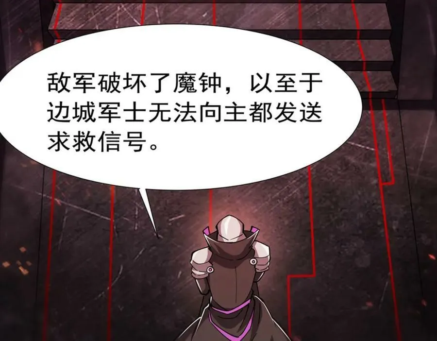 第272话 血洗莱福诺 第20页
