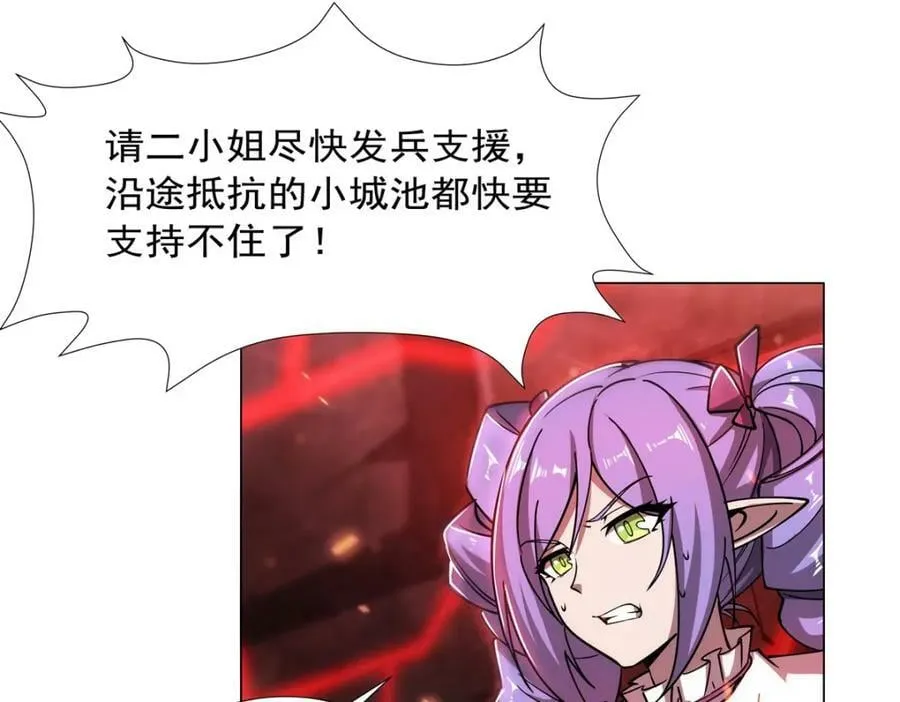 第272话 血洗莱福诺 第22页