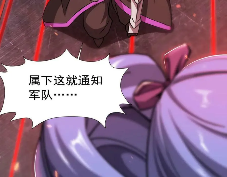 第272话 血洗莱福诺 第28页