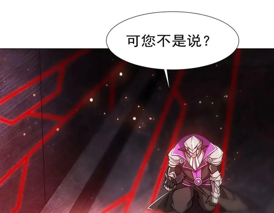 第272话 血洗莱福诺 第32页