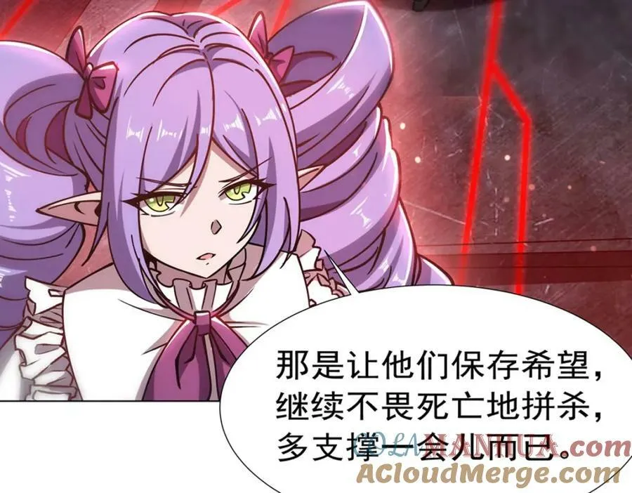 第272话 血洗莱福诺 第33页