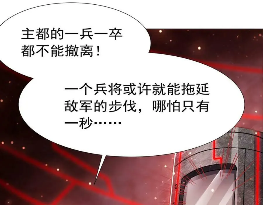 第272话 血洗莱福诺 第35页