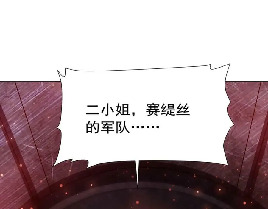 第272话 血洗莱福诺 第39页