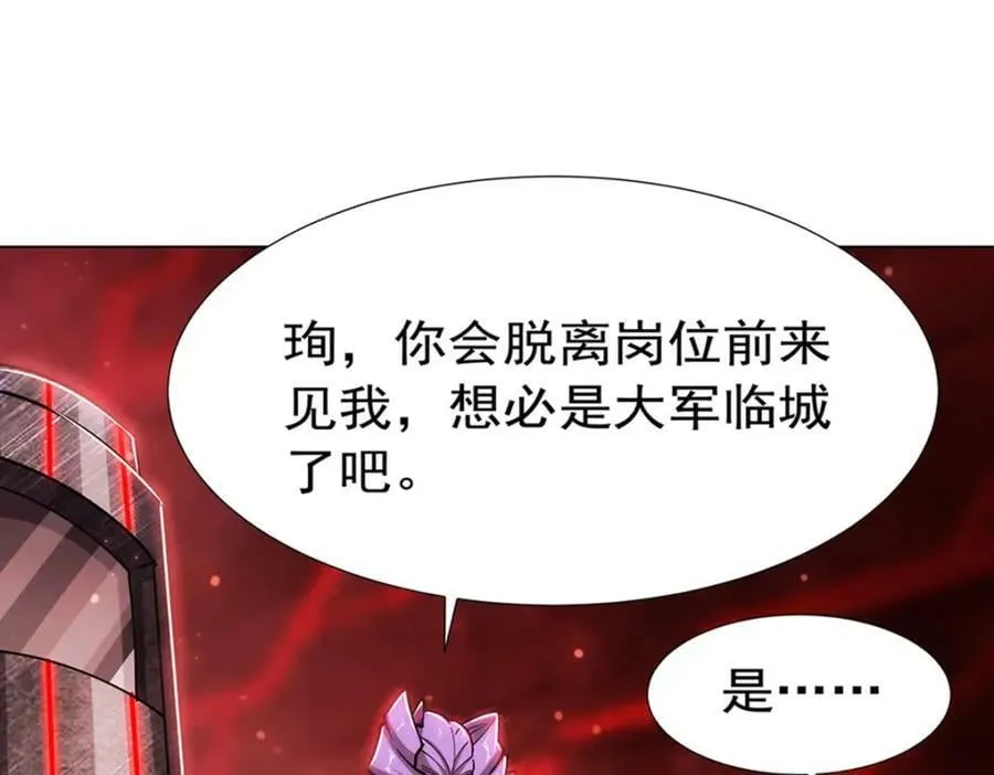 第272话 血洗莱福诺 第43页