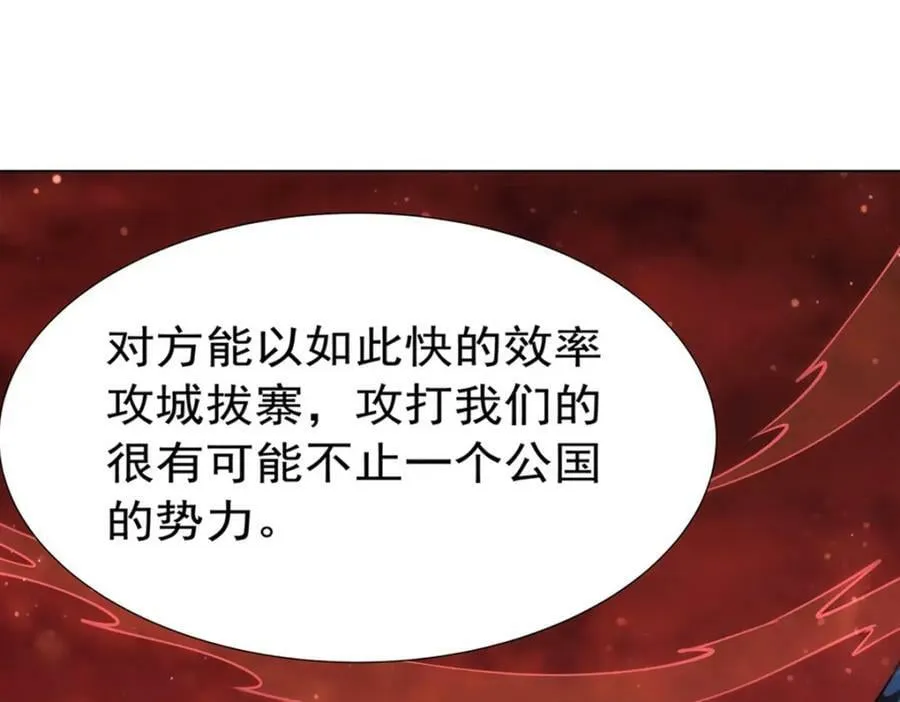 第272话 血洗莱福诺 第47页