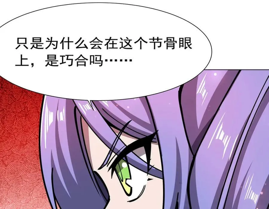 第272话 血洗莱福诺 第51页