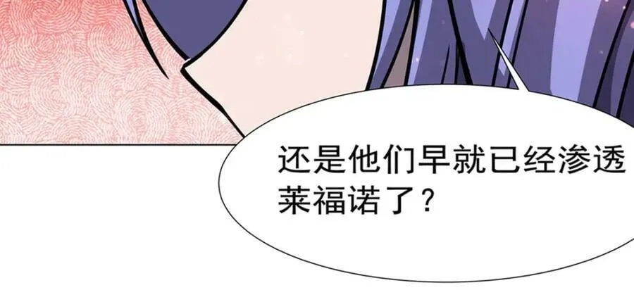 第272话 血洗莱福诺 第52页