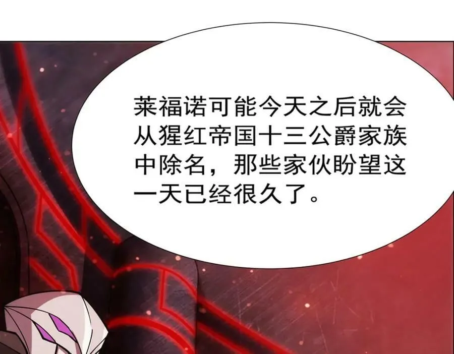 第272话 血洗莱福诺 第56页