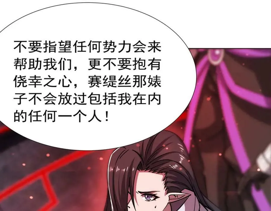 第272话 血洗莱福诺 第58页