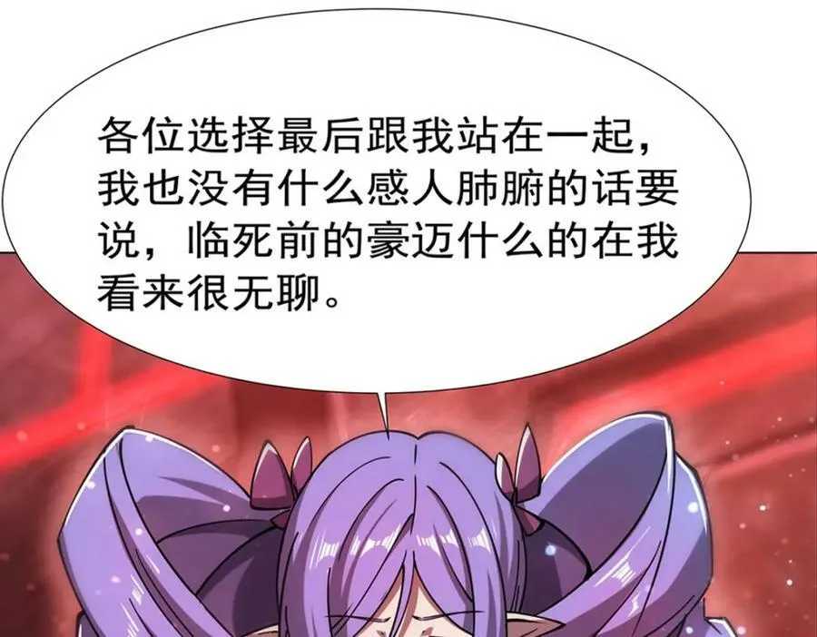 第272话 血洗莱福诺 第60页