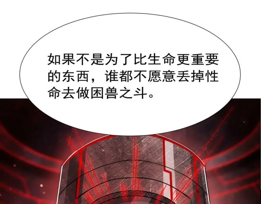 第272话 血洗莱福诺 第62页
