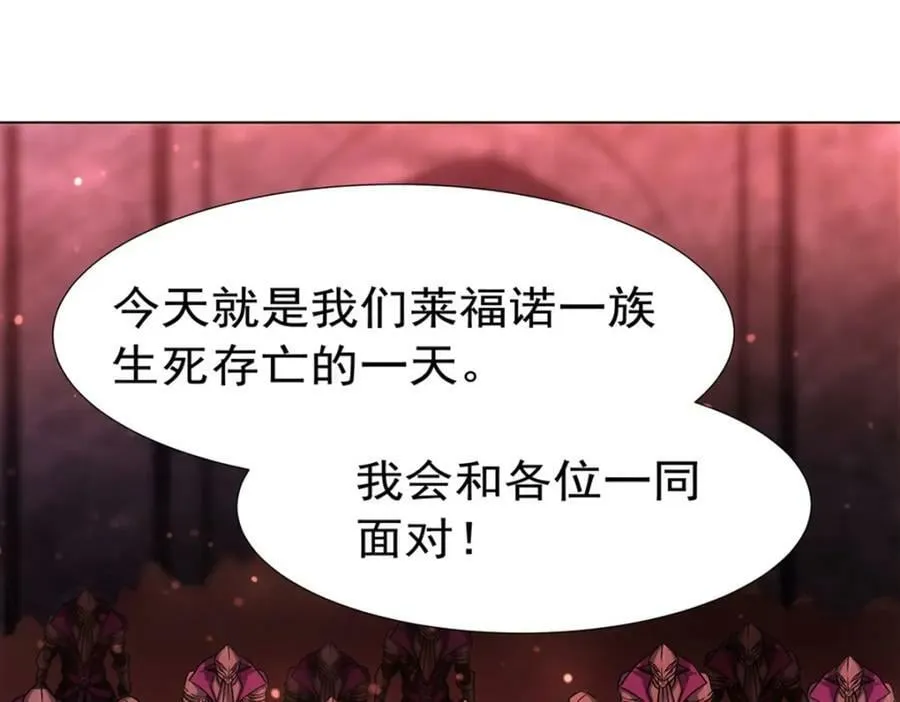 第272话 血洗莱福诺 第67页