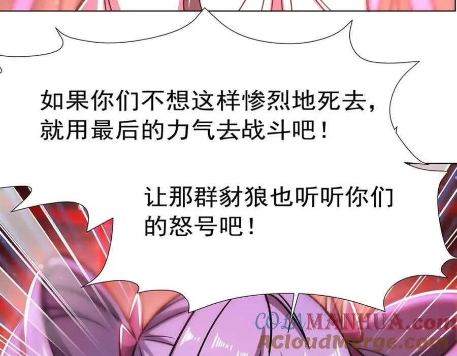 第272话 血洗莱福诺 第73页