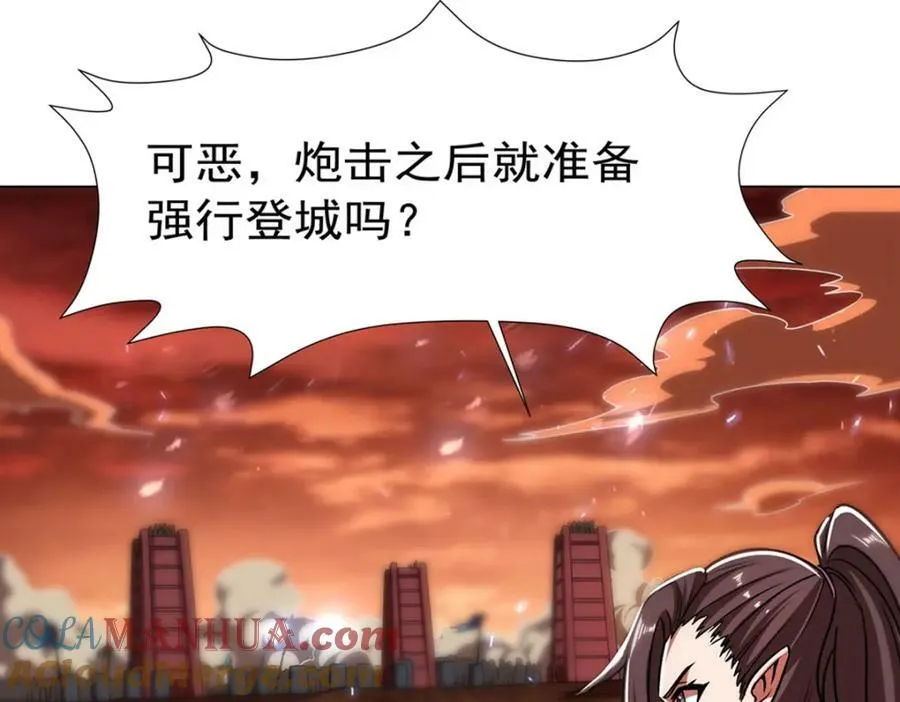 第272话 血洗莱福诺 第85页