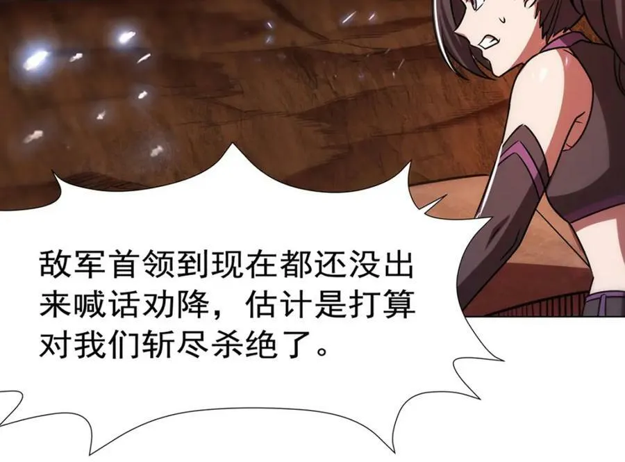 第272话 血洗莱福诺 第86页