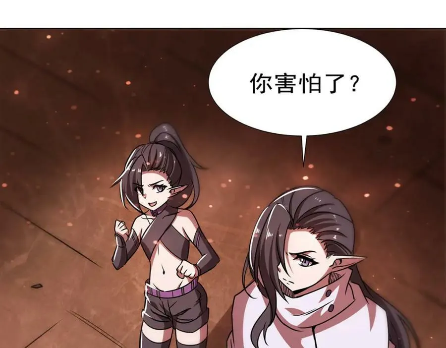 第272话 血洗莱福诺 第87页