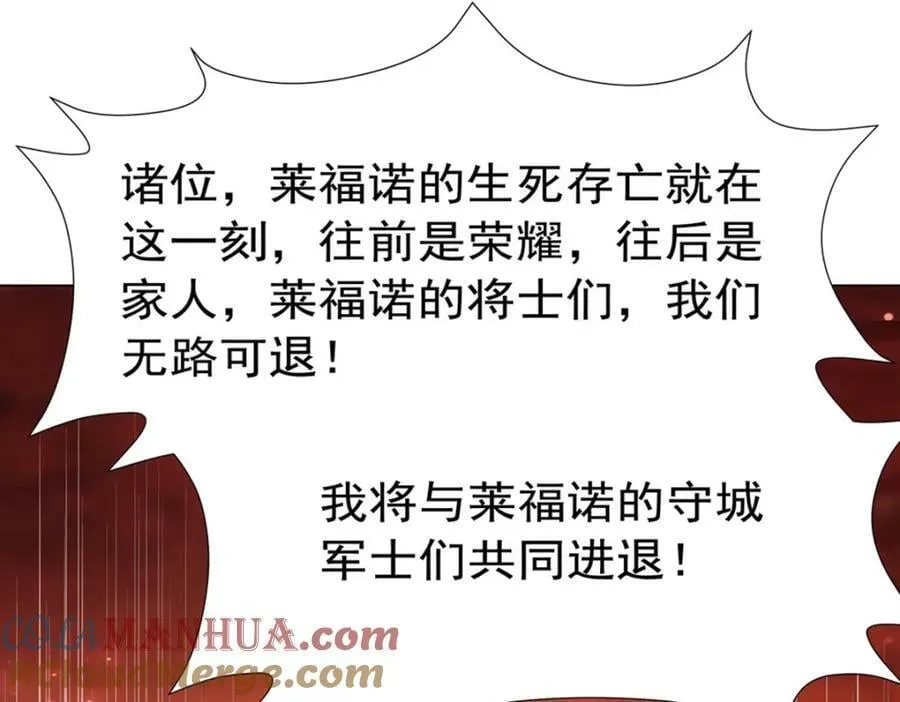 第272话 血洗莱福诺 第89页
