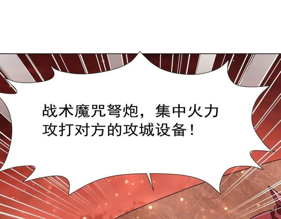 第272话 血洗莱福诺 第92页